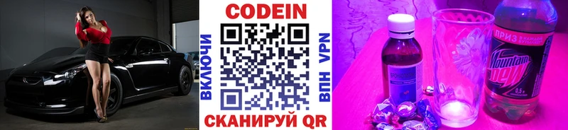 Купить закладки  Сертолово  Кодеиновый сироп Lean Purple Drank 