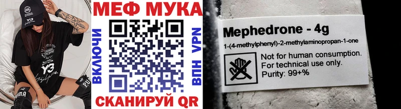 Купить  Сертолово  МЕФ VHQ 